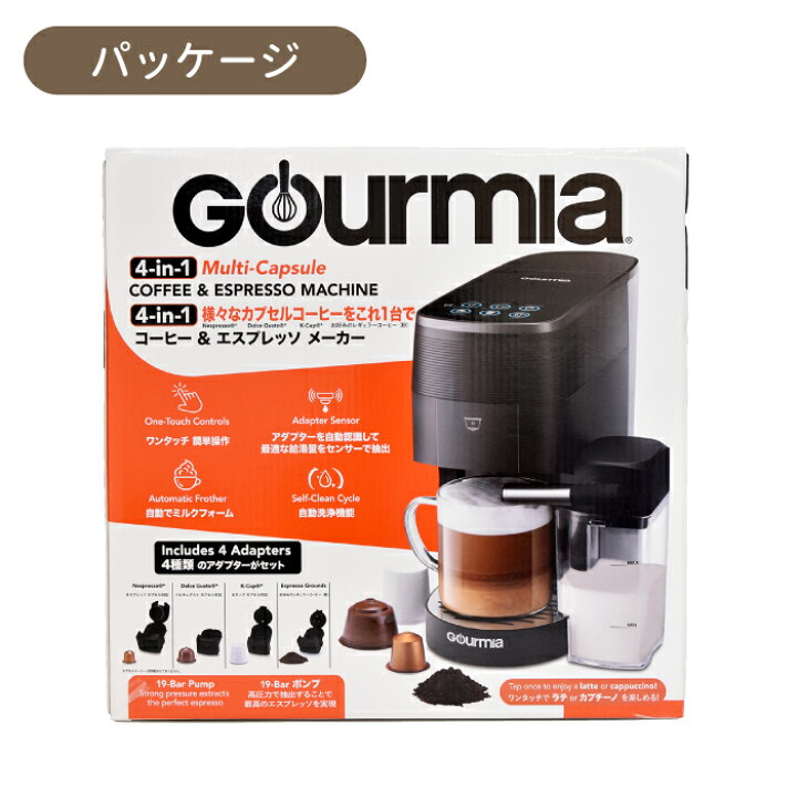 楽天市場】コーヒーマシン カプセル式コーヒーメーカー カプセル 