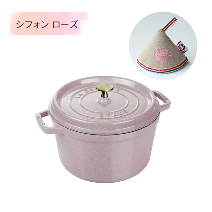 楽天市場】ストウブ ピコココット ピコ・ココット ラウンド staub 
