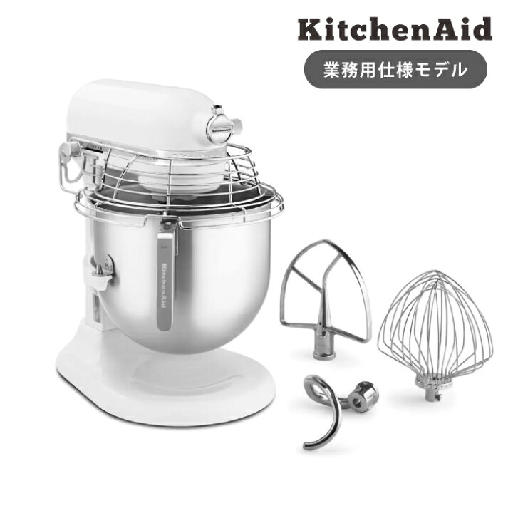 楽天市場】スタンドミキサー キッチンエイド 業務用 7.5L KSM75WH 3種 