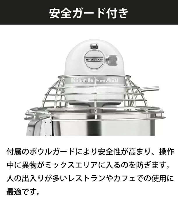 楽天市場】スタンドミキサー キッチンエイド 業務用 7.5L KSM75WH 3種 