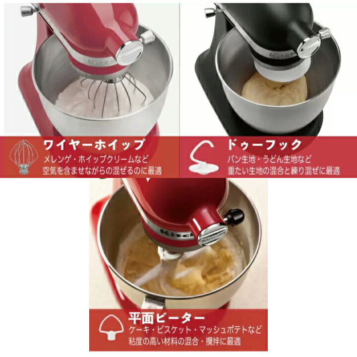 楽天市場】スタンドミキサー キッチンエイド 業務用 7.5L KSM75WH 3種 