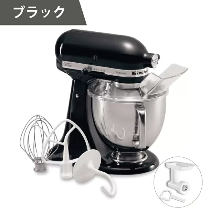 楽天市場】スタンドミキサー キッチンエイド アルチザン 4.8L 9KSM162  