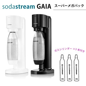 ソーダストリーム ガイア スーパーメガパック スターターセットメガパック ガスシリンダー(ピンク) 3本付き ボトルセット sodastream 炭酸水メーカー ボトル 1L 炭酸メーカー