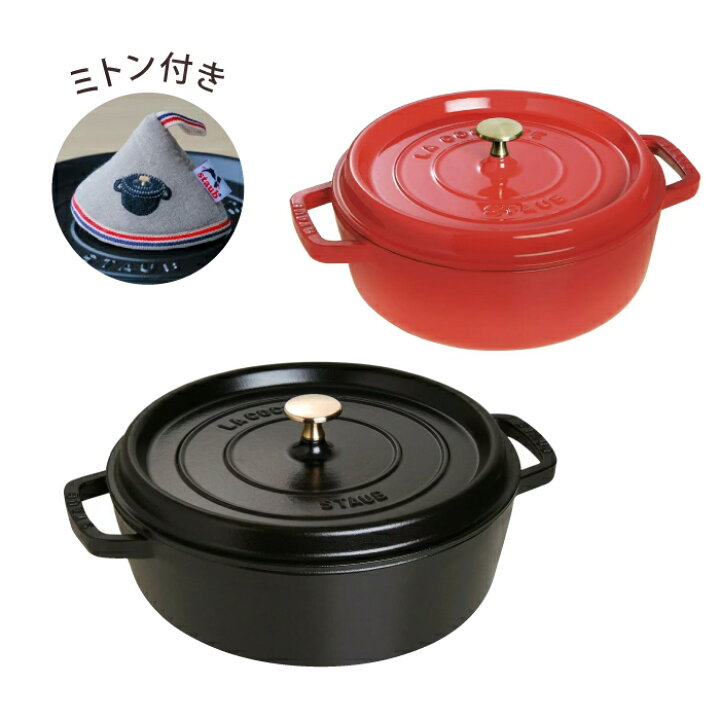 楽天市場】26cm ストウブ シャロー staub ラウンドココット シャロー 