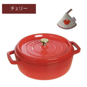 �X�g�E�u staub �~�g���t�� ���E���h�R�R�b�g �R�R�b�g���E���h ���E���h �R�R�b�g�y26cm�z�V���C�j�[�u���b�N ����� �� IH�Ή� �L�b�`���p�i �z�[���[ �M�t�g �� �u���b�N Staub Round Cocotte �t��
