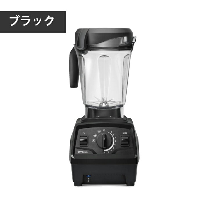 楽天市場】Vitamix バイタミックス VM0202 E520 vitamix ミキサー 