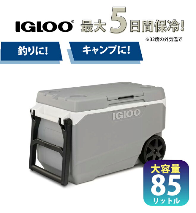 楽天市場】クーラーボックス イグルー 大型 大容量 85L 90QT IGLOO 