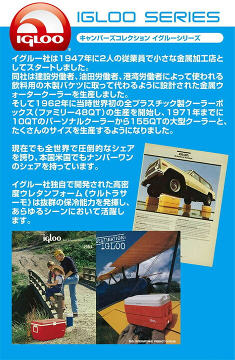 楽天市場】クーラーボックス イグルー 58リットル キャスター付き 50L 