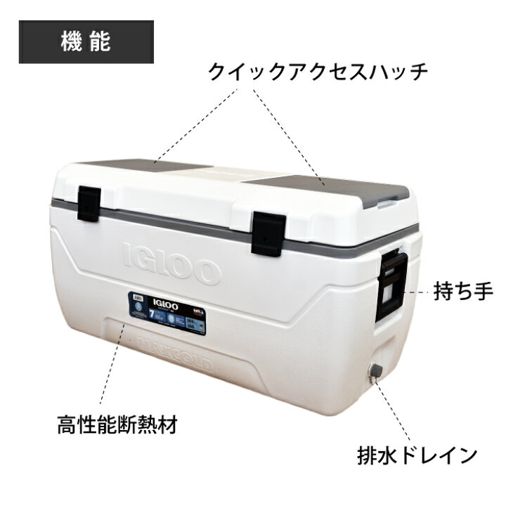 楽天市場】クーラーボックス IGLOO イグルー 165QT/156l MAXCOLD 