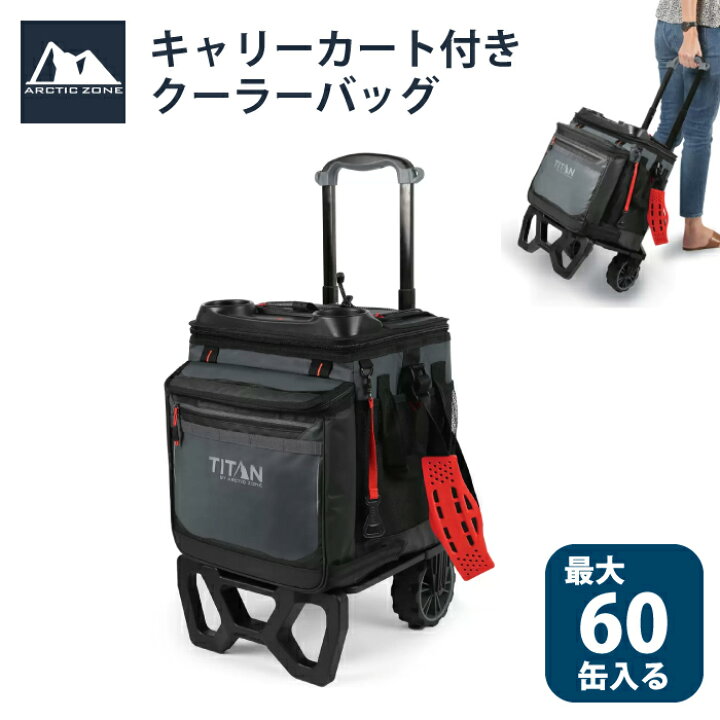 クーラーボックス ソフトクーラーボックス ローリングクーラー 大容量 60缶収納 キャスター付き クーラーバッグ taitan 折畳み式 コンパクト  titan タイタン アメリカ | チェリーベル