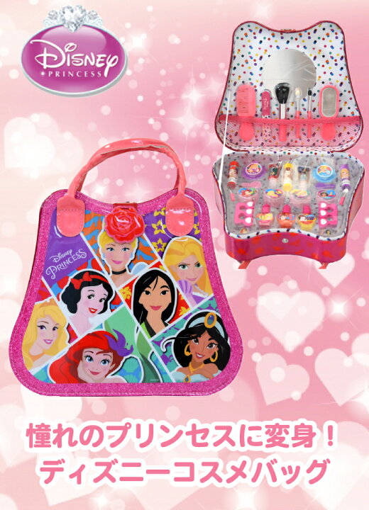 楽天市場 メイクセット キッズ メイク ボックス ディズニープリンセス お化粧 お化粧バック バッグ かばん セット コスメセット 子供用 メイクセット キッズ用お化粧 ハート バック付き メイクボックス キッズコスメ Disney Princes チェリーベル
