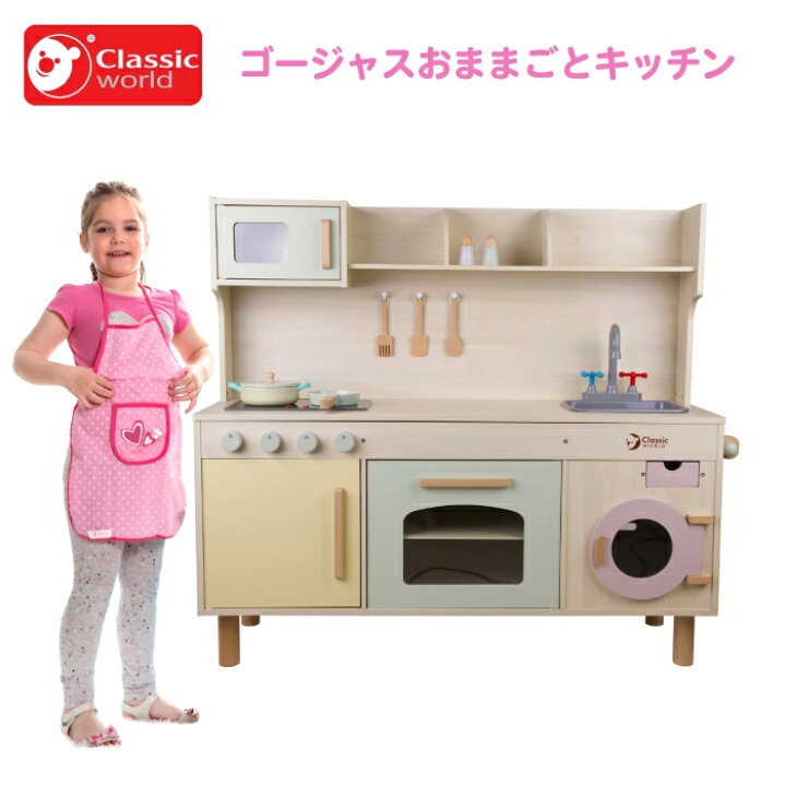 楽天市場】おままごとキッチン おままごと キッチン 木 ごっこ遊び 