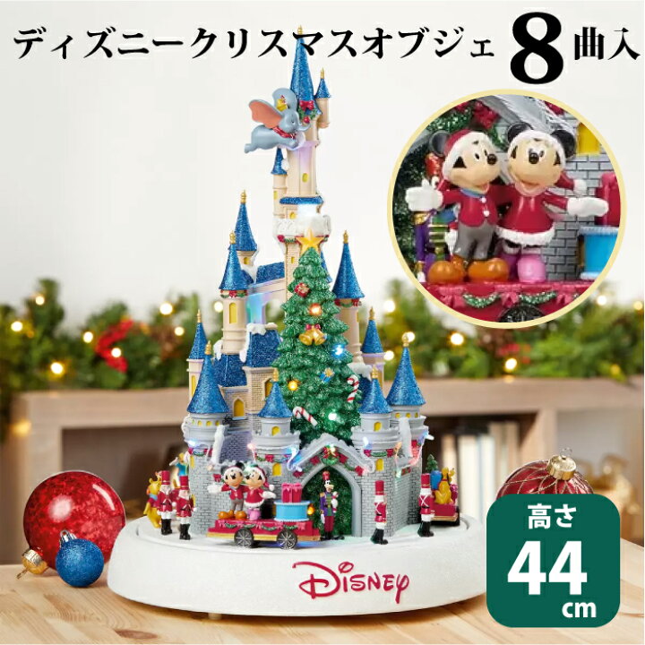 楽天市場 ディズニー ミッキー ツリー ローティングトレイン クリスマス オルゴール センターピース パレードシーン トレイン 飾り ミュージックツリー ミュージックボックス 置物 クリスマスツリー 音楽 チェリーベル