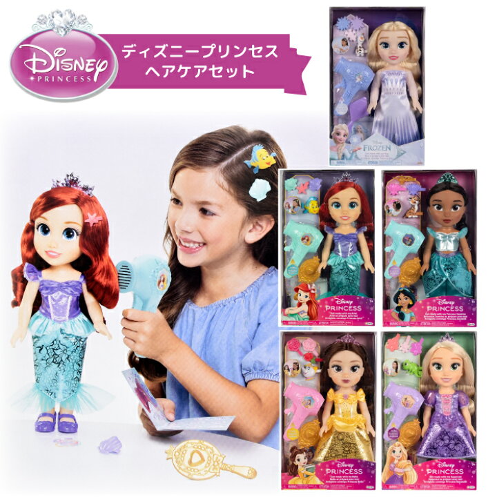 楽天市場】ディズニー 着せ替え人形 ヘアケア ドール エルサ 人形 