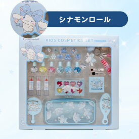 メイク おもちゃ コスメセット キッズ ネイル メイク セット お化粧 子ども用 チーク ブラシ アクセサリー かわいい サンリオ シナモロール マイメロ マイメロディ クロミ グッズ 女の子 プレゼント クリスマス 誕生日 プレゼント 3才 4才 5才シナモン シナモンロール