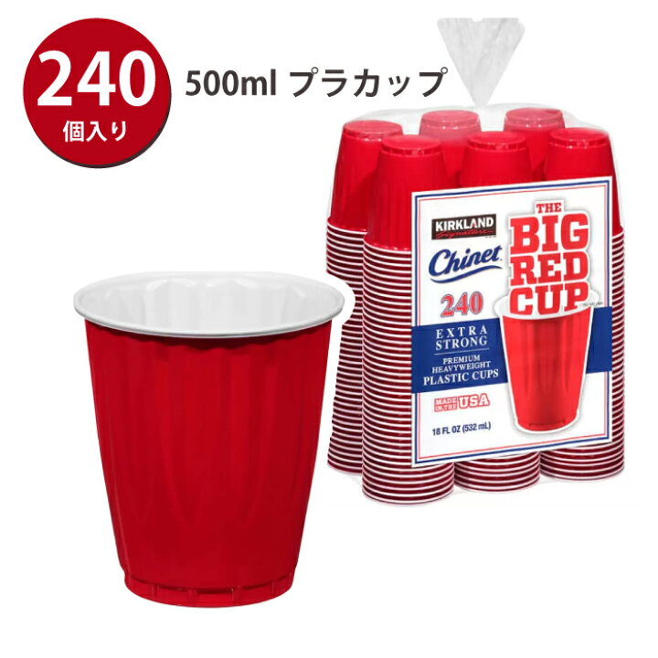 楽天市場】プラスチック コップ 使い捨て カップ おしゃれ 大きめ 