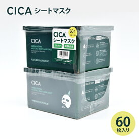 美容マスク パック 韓国コスメ シートパック 顔パック CICA cica パック 2個 シカパック シカマスク デイリーシートマスク 30枚 350mL 2個セット シカ CICA derma グリーンダーマ ネイチャーリパブリック ヒアルロン酸マスク 保湿 マスク 乾燥対策 透明感ケア