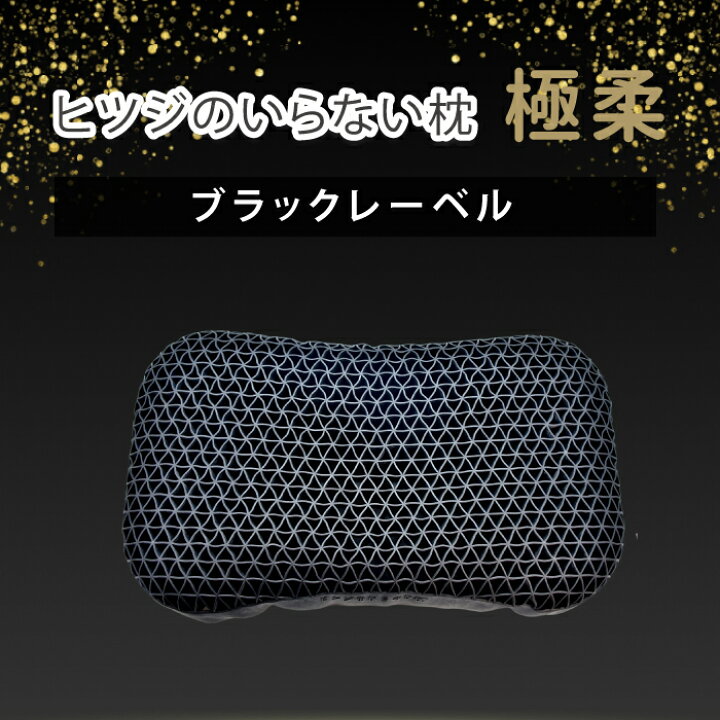 楽天市場】羊のいらない枕 ヒツジのいらない枕 極柔 カバー付 ひつじの 