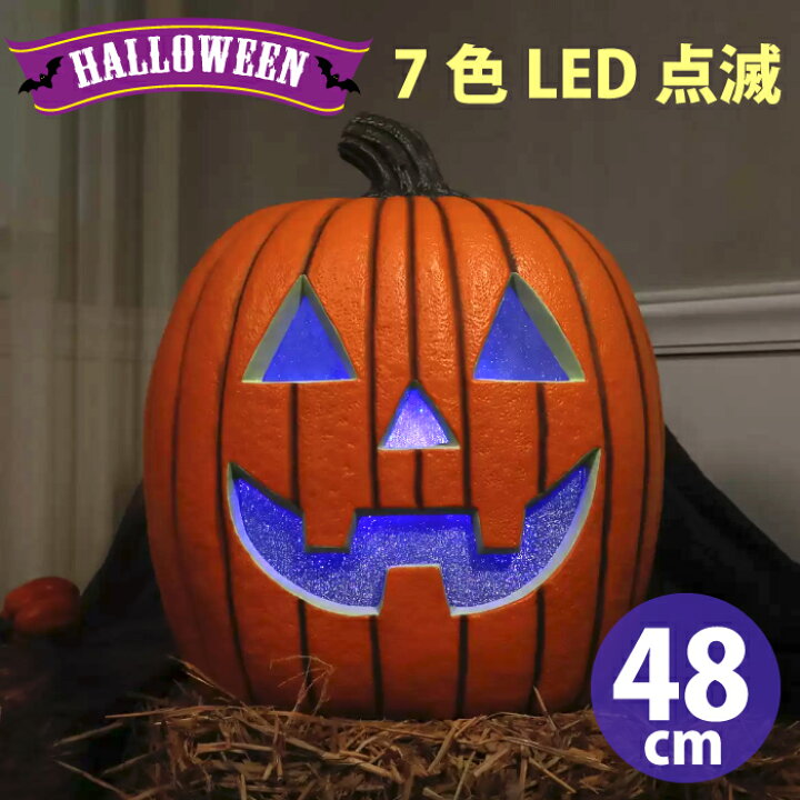 楽天市場 カボチャ 置物 ハロウィン ジャックオランタン 高品質 笑い声 光る カラフル ハロウィン ランタン Led ジャックオーランタン かぼちゃのランタン かぼちゃランタン ライト イベント グッズ 明かり 置き物 インテリア Ledランタン チェリーベル