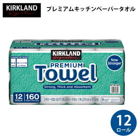 キッチンペーパー 12ロール KIRKLAND カークランド ペーパータオル キッチン ペーパー 160シート