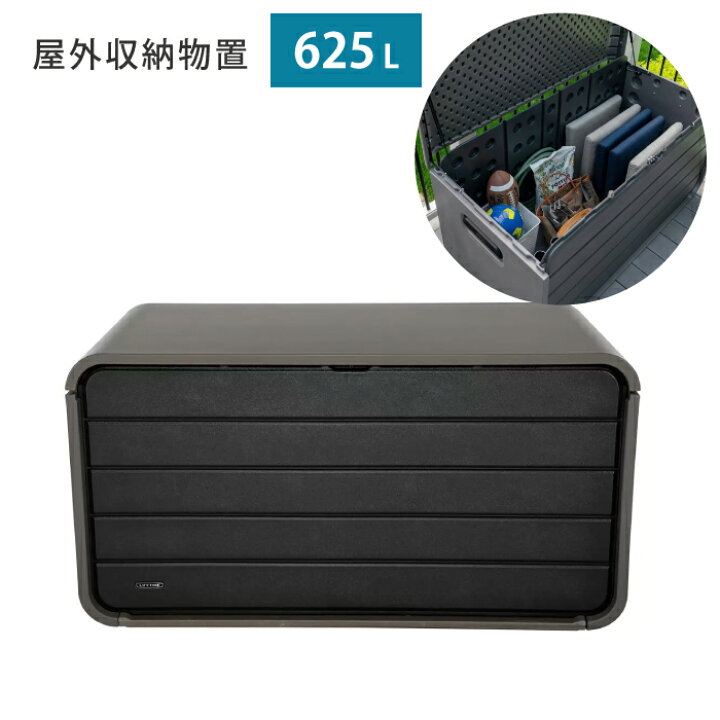 楽天市場】屋外 収納ボックス ベンチ 収納 ボックス 大型収納ボックス