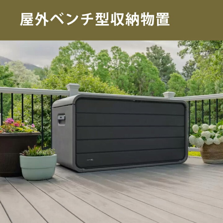 楽天市場】屋外 収納ボックス ベンチ 収納 ボックス 大型収納ボックス 