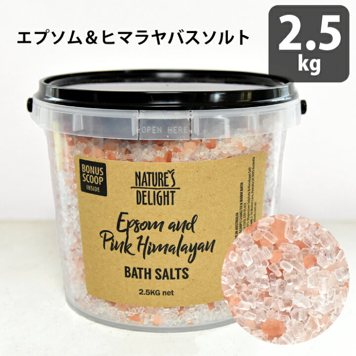 楽天市場 バスソルト 岩塩 粒子 粗塩タイプ エプソム ピンクヒマラヤ オーストラリア製造 2 5kg 大容量 ヒマラヤソルト 入浴剤 エプソム ソルトバス 天然 塩 お風呂 専用計量スプーン付 エプソムソルト チェリーベル