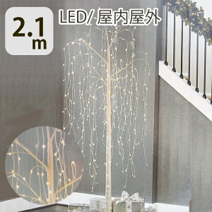 クリスマス ツリー 屋外の人気商品 通販 価格比較 価格 Com クリスマス ツリー 屋外の人気商品 通販 価格比較 価格 Com
