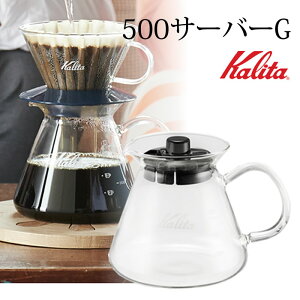 デカンタ おしゃれ コーヒーポット ドリップポットの人気商品 通販 価格比較 価格 Com