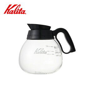 コーヒー デカンタ カリタ 1.8l デキャンタ Kalita コーヒーポット 1.8L ガラス製 耐熱ガラス ブラック コーヒー器具 1L 大容量 業務用 ホテル 喫茶店 カフェ 飲食店 ディスペンサー サーブ 透明 保存容器 珈琲 1800cc コーヒーショップ 店舗 目盛り付き 1L【32003】