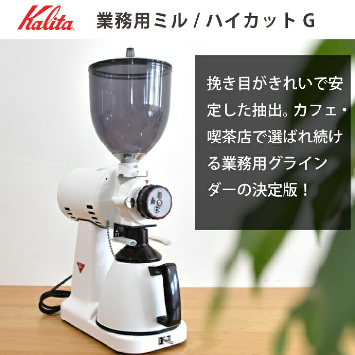 楽天市場】業務用グラインダー 業務用ミル 電動コーヒーミル 電動ミル 