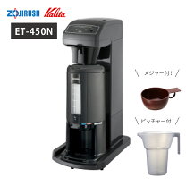 楽天市場】カリタ業務用コーヒー マシーンの通販