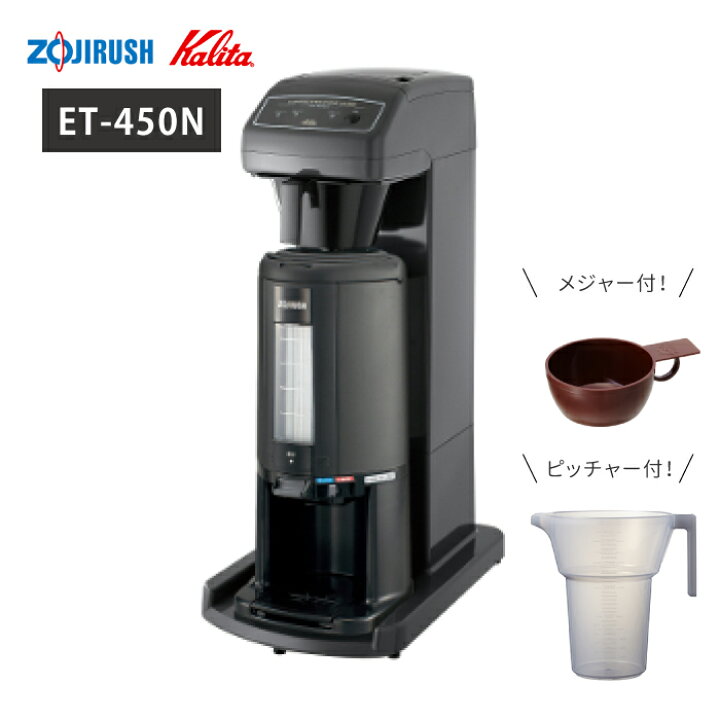楽天市場】象印 カリタ 業務用コーヒーポット 1.5L ステンレス魔法瓶 
