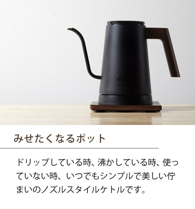 楽天市場】電気ケトル コーヒー ドリップポット カリタ KEDP600 電気 