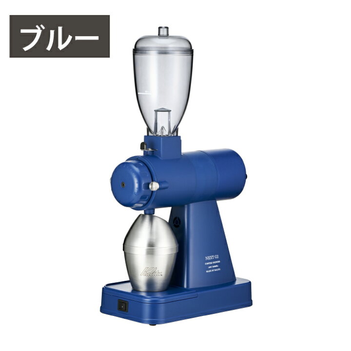 楽天市場】電動コーヒーミル ネクストG2コーヒーグラインダー カリタ  