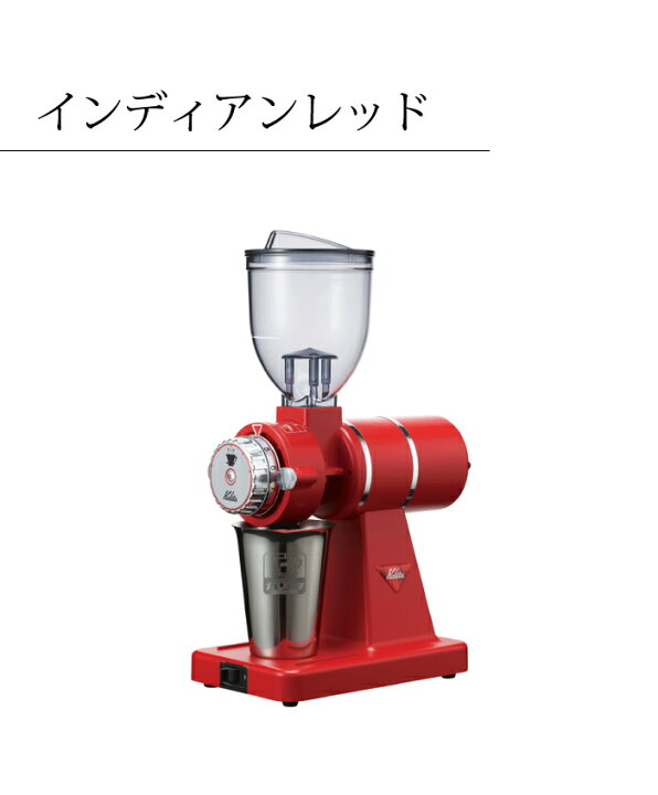 楽天市場】○ カリタ 小型 電動ミル ナイスカットG ナイスカットミル 