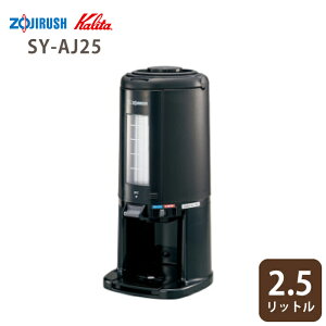 ۈ J^ ƖpR[q[|bg 2.5L XeX@r SY-AJ25 R[q[T[o[ ^hNfBXyT[ J^ R[q[  ۉ e ܂قт Ɩp ~[ X Jt