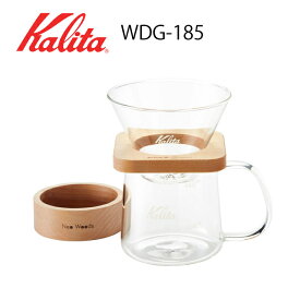 Kalita カリタ コーヒードリッパー スタンドセット 2～4人用 WDG-185 角型セット #44315 カリタ ウェーブシリーズ 木製スタンド ネオウッド ウェーブフィルター ポット ドリップ式ポッド Jug400 コーヒーポッド