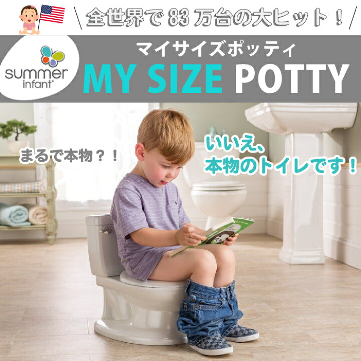 楽天市場 正規品 マイサイズポッティ Mysizepotty おまる トイレトレーニング トイレ 子ども 子供 幼児 オマル 補助便座 便座 ピンク 白 ホワイト 様式おまる 様式方 正規販売店 チェリーベル