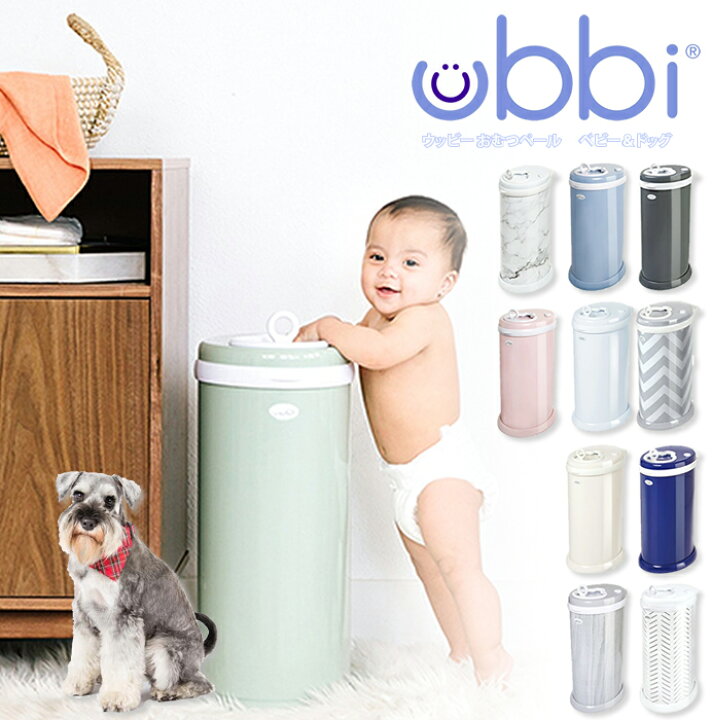 楽天市場】日本育児 おむつ ゴミ箱 臭わない おむつペール Ubbi オムツ 