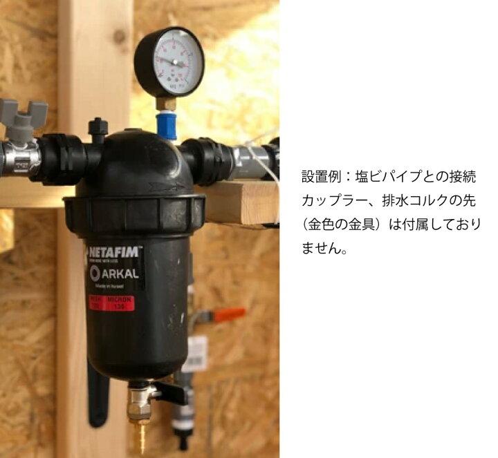 楽天市場】ネタフィム 灌水フィルター 潅水フィルターARKALディスク 