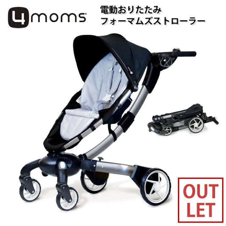 楽天市場】自動折りたたみ ベビーカー 4momsストローラー フォーマムズ 