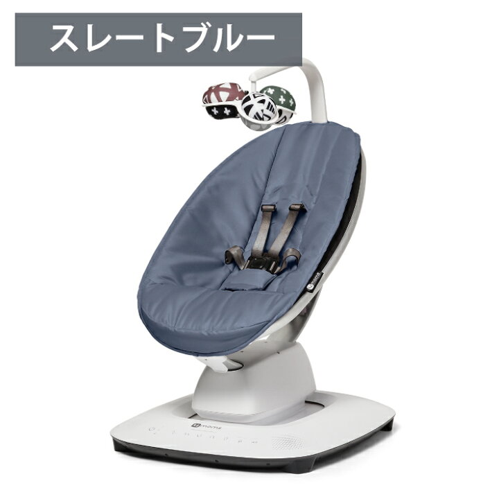 美品】最新型/ママルー5.0/mamaroo5.0/電動バウンサー （楽天市場 