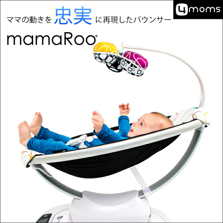 楽天市場】電動バウンサー ママルー【アウトレット / 1個限り 
