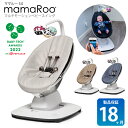 バウンサー 新生児 電動 ベビーバウンサー 4moms バウンサー スイング ベビーテックアワード受賞 ママルー マルチモーションベビースイング mamaroo5 ママルー5 バウンサー 電動バウンサー ベビーバウンサー4moms 電動 オートスイング ハイアンドローチェア Bluetooth