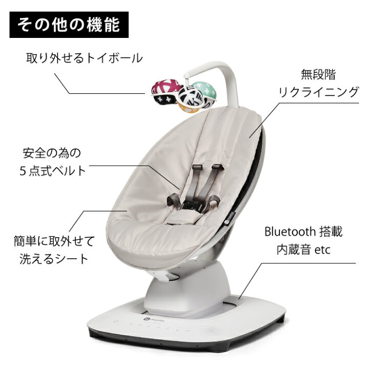 楽天市場】バウンサー 新生児 電動 ベビーバウンサー 4moms バウンサー 