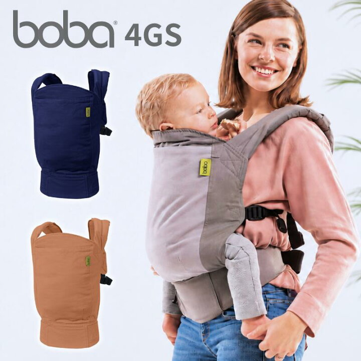 楽天市場】抱っこ紐 おんぶ紐 新生児 抱っこひも boba クラシック 
