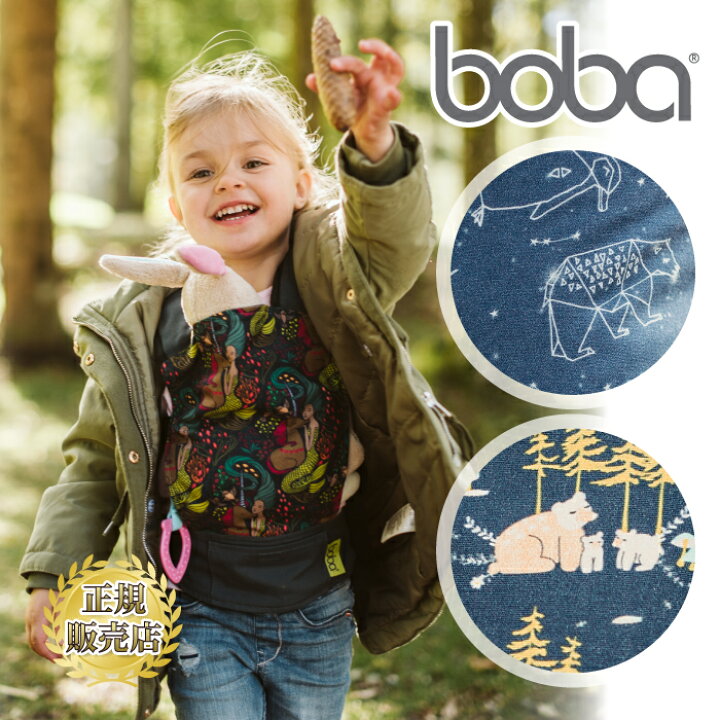 楽天市場 抱っこひも おしゃれ 抱っこ紐 Boba Mini ドールキャリア 人形用抱っこ紐 子供用抱っこ紐 子ど用抱っこ紐 だっこひも 抱っこひもドールキャリア 子供用抱っこひも Boba ボバミニ 親子 ペアルック 親子コーデ チェリーベル