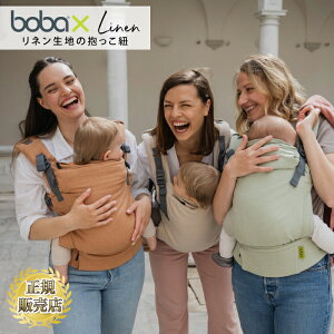 boba 抱っこ紐の通販・価格比較 - 価格.com