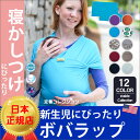 【送料無料☆】ボバラップ BOBAWRAP 抱っこ紐 抱っこひも 新生児 コンパクト カバー 春 だっこひも スリング ベビーキャリア 縦抱き boba ベビー... ランキングお取り寄せ